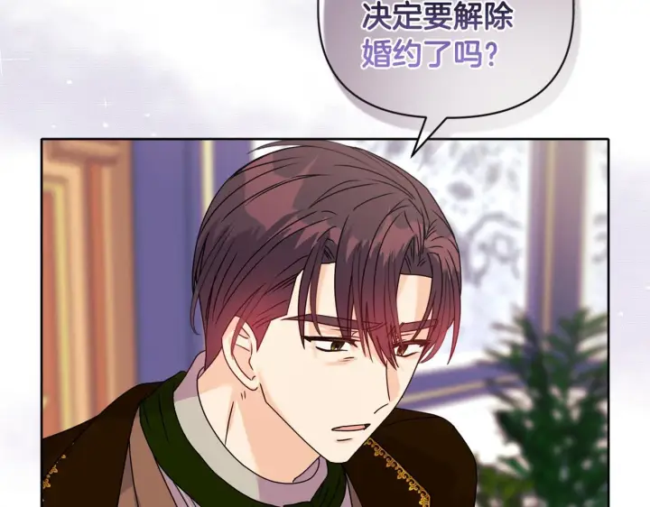 漫画《安洁莉卡：不一样的夫人》第10话 交易条件第125张图