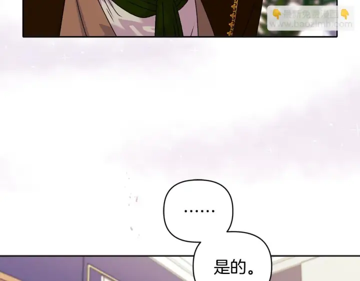 漫画《安洁莉卡：不一样的夫人》第10话 交易条件第126张图