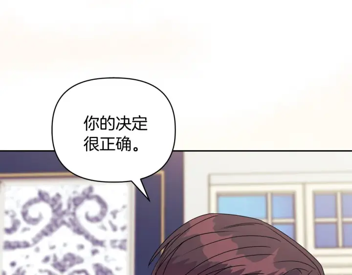 漫画《安洁莉卡：不一样的夫人》第10话 交易条件第129张图