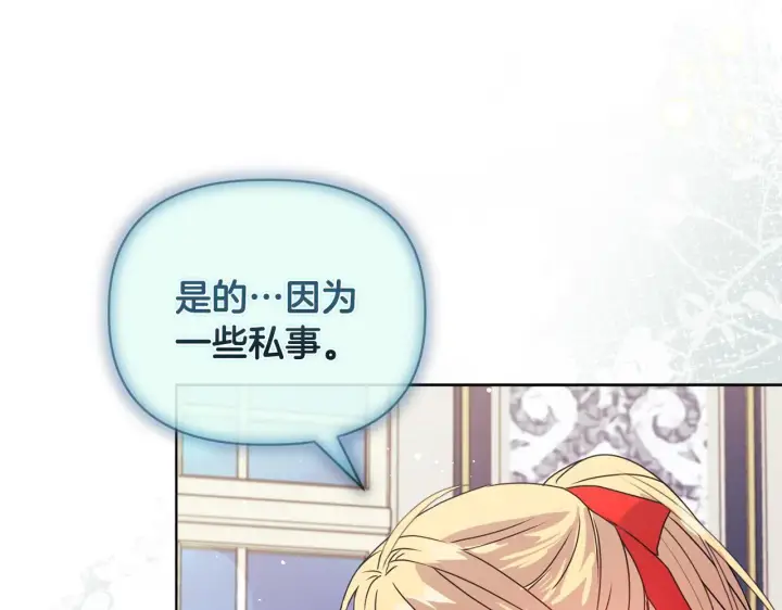 漫画《安洁莉卡：不一样的夫人》第10话 交易条件第134张图