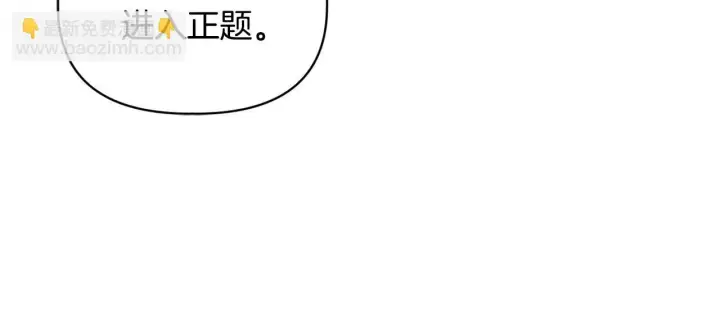 漫画《安洁莉卡：不一样的夫人》第10话 交易条件第139张图