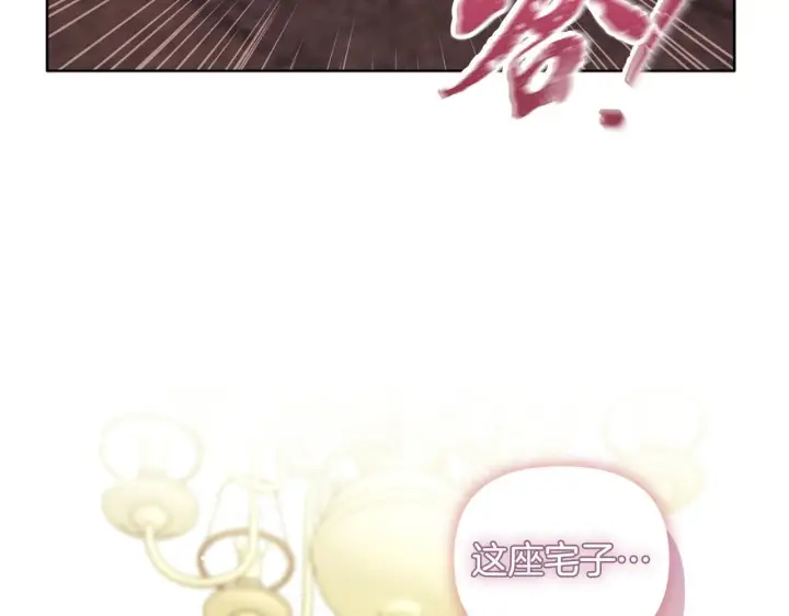 漫画《安洁莉卡：不一样的夫人》第10话 交易条件第141张图