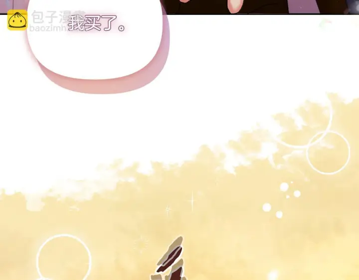 漫画《安洁莉卡：不一样的夫人》第10话 交易条件第144张图