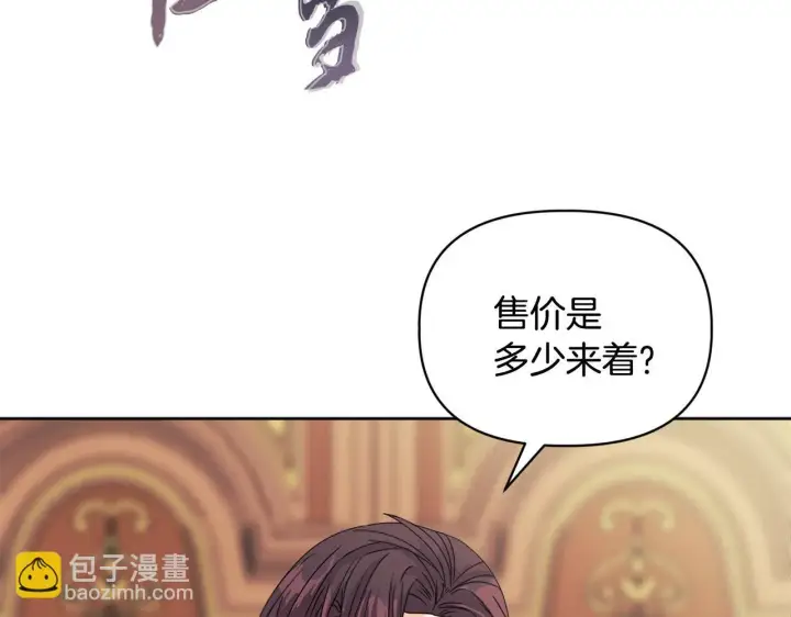漫画《安洁莉卡：不一样的夫人》第10话 交易条件第149张图