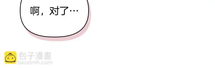 漫画《安洁莉卡：不一样的夫人》第10话 交易条件第151张图