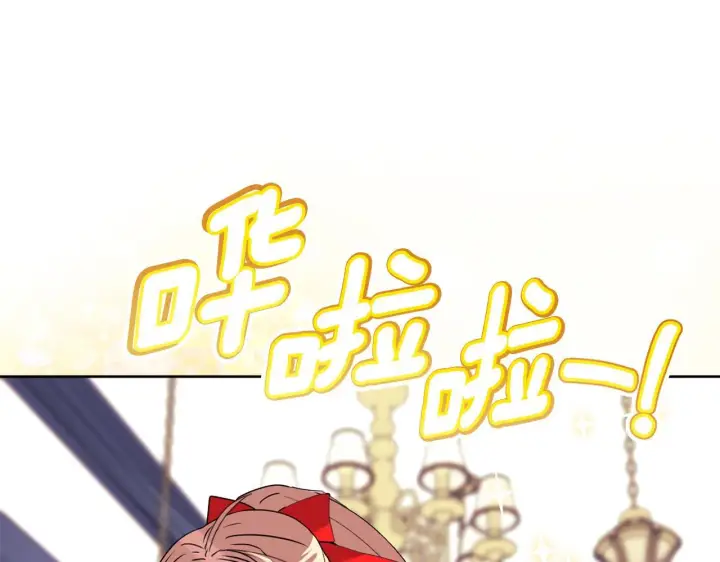 漫画《安洁莉卡：不一样的夫人》第10话 交易条件第152张图