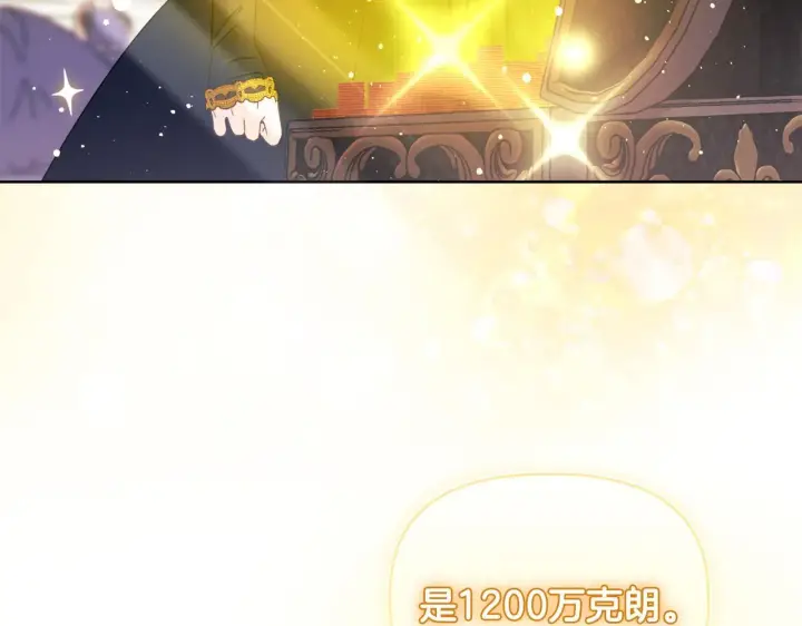 漫画《安洁莉卡：不一样的夫人》第10话 交易条件第154张图