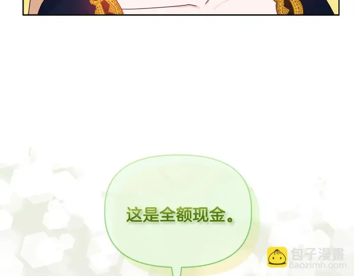 漫画《安洁莉卡：不一样的夫人》第10话 交易条件第156张图