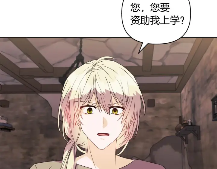 漫画《安洁莉卡：不一样的夫人》第10话 交易条件第16张图