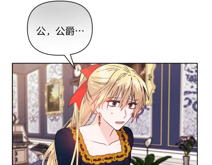 漫画《安洁莉卡：不一样的夫人》第10话 交易条件第160张图