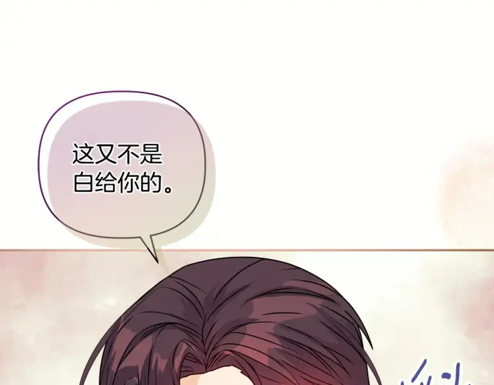 漫画《安洁莉卡：不一样的夫人》第10话 交易条件第162张图