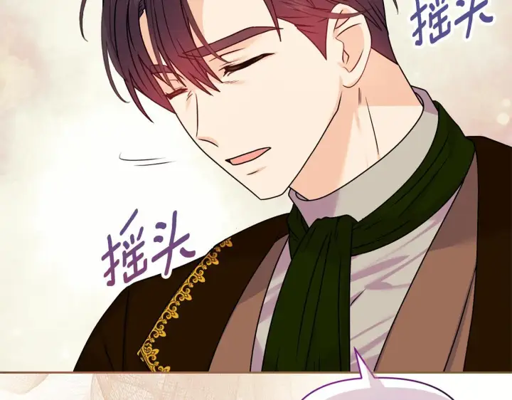 漫画《安洁莉卡：不一样的夫人》第10话 交易条件第163张图