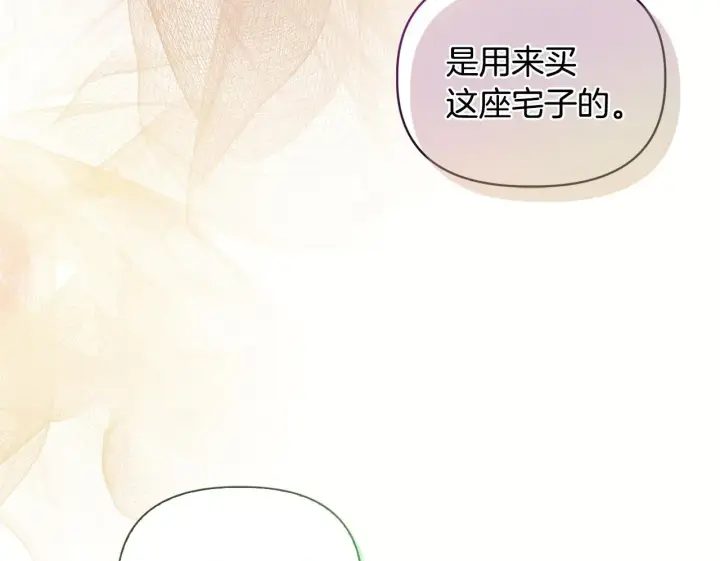 漫画《安洁莉卡：不一样的夫人》第10话 交易条件第164张图