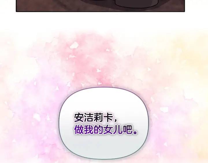 漫画《安洁莉卡：不一样的夫人》第10话 交易条件第166张图