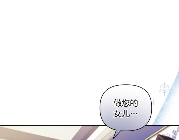 漫画《安洁莉卡：不一样的夫人》第10话 交易条件第175张图