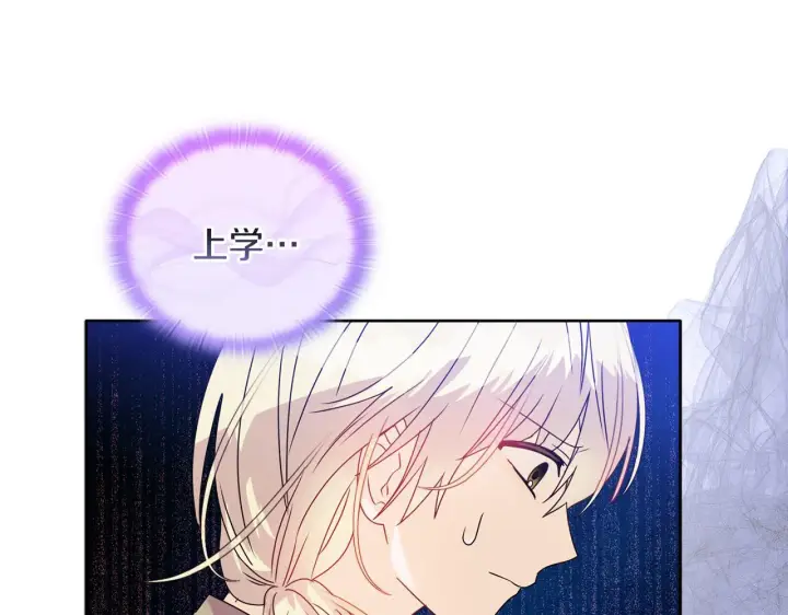漫画《安洁莉卡：不一样的夫人》第10话 交易条件第18张图