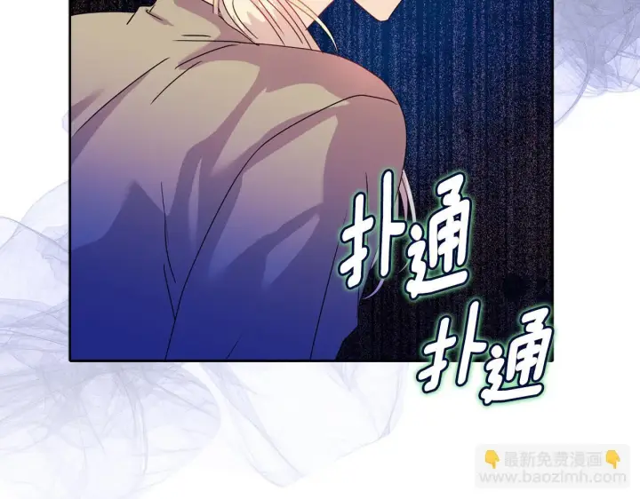 漫画《安洁莉卡：不一样的夫人》第10话 交易条件第19张图
