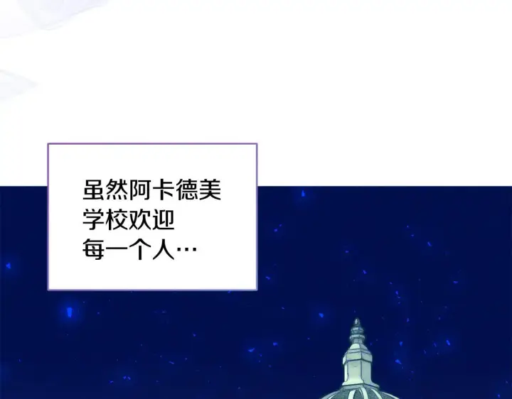 漫画《安洁莉卡：不一样的夫人》第10话 交易条件第20张图