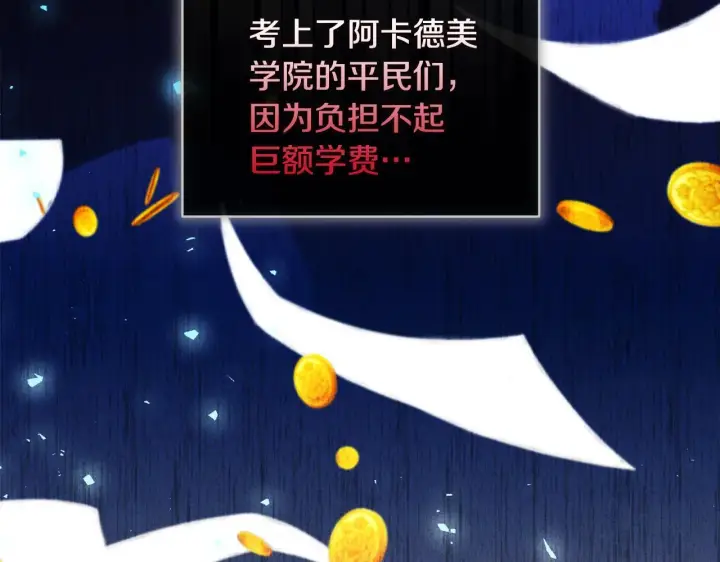 漫画《安洁莉卡：不一样的夫人》第10话 交易条件第25张图