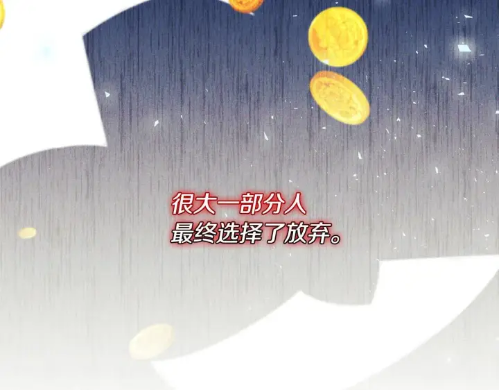 漫画《安洁莉卡：不一样的夫人》第10话 交易条件第26张图