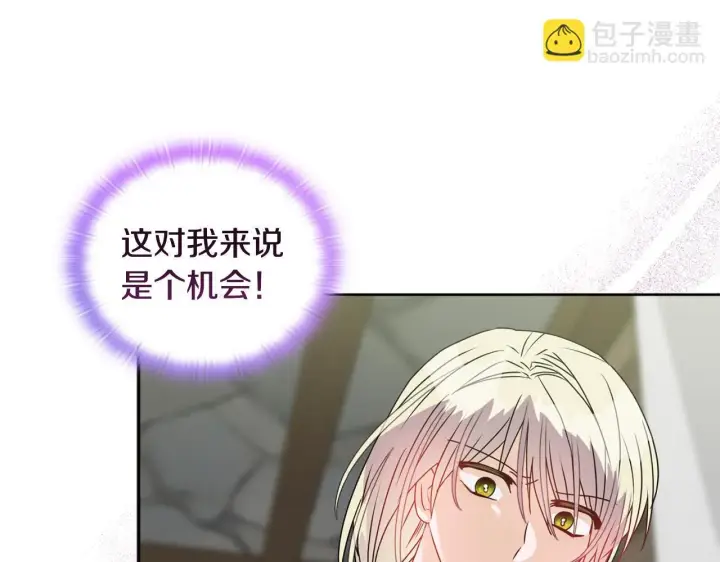 漫画《安洁莉卡：不一样的夫人》第10话 交易条件第28张图