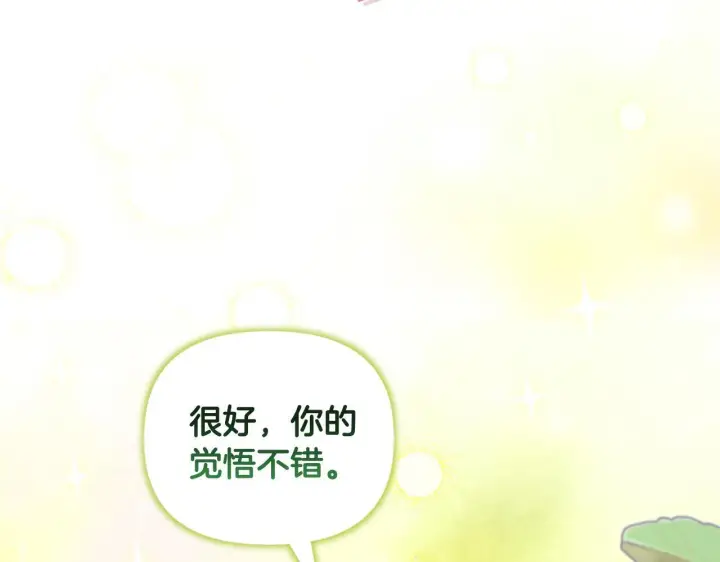 漫画《安洁莉卡：不一样的夫人》第10话 交易条件第32张图
