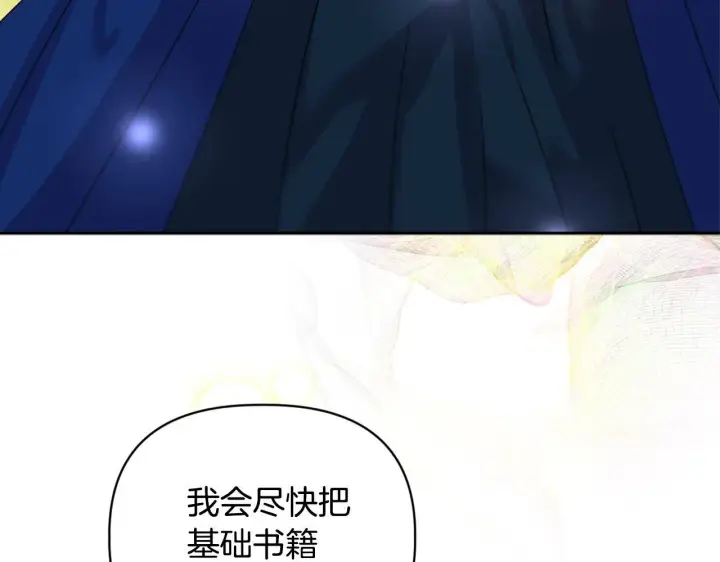 漫画《安洁莉卡：不一样的夫人》第10话 交易条件第35张图
