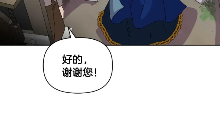 漫画《安洁莉卡：不一样的夫人》第10话 交易条件第37张图