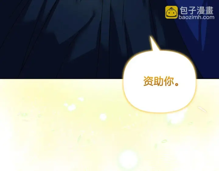 漫画《安洁莉卡：不一样的夫人》第10话 交易条件第4张图