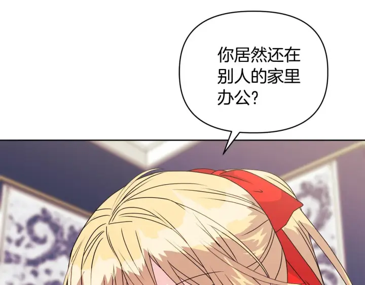 漫画《安洁莉卡：不一样的夫人》第10话 交易条件第48张图