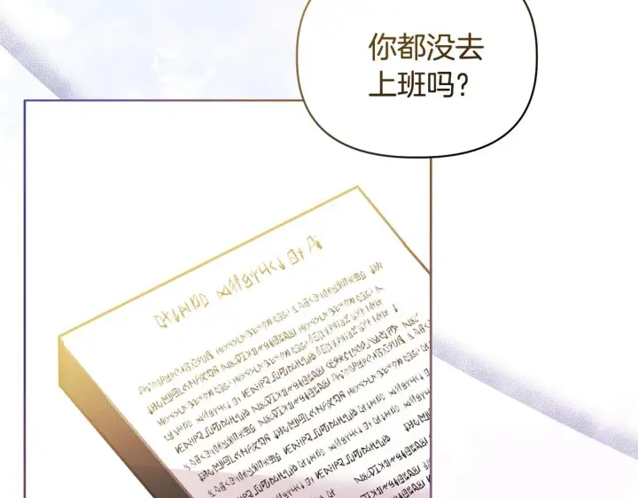 漫画《安洁莉卡：不一样的夫人》第10话 交易条件第54张图