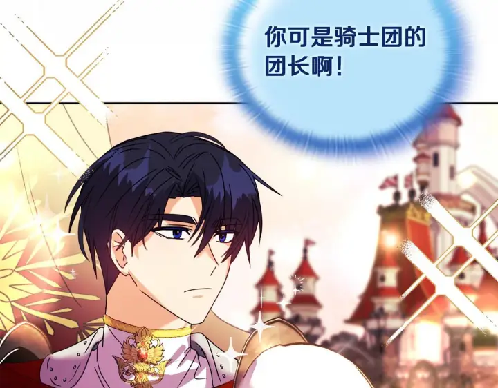 漫画《安洁莉卡：不一样的夫人》第10话 交易条件第61张图
