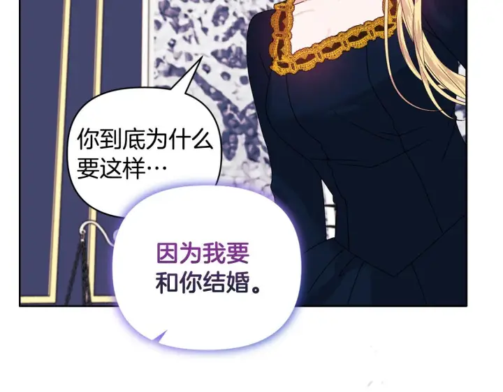 漫画《安洁莉卡：不一样的夫人》第10话 交易条件第65张图