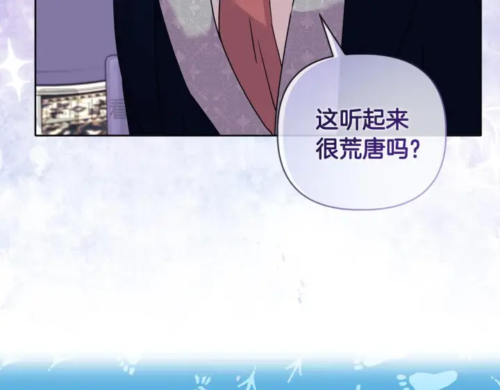 漫画《安洁莉卡：不一样的夫人》第10话 交易条件第68张图