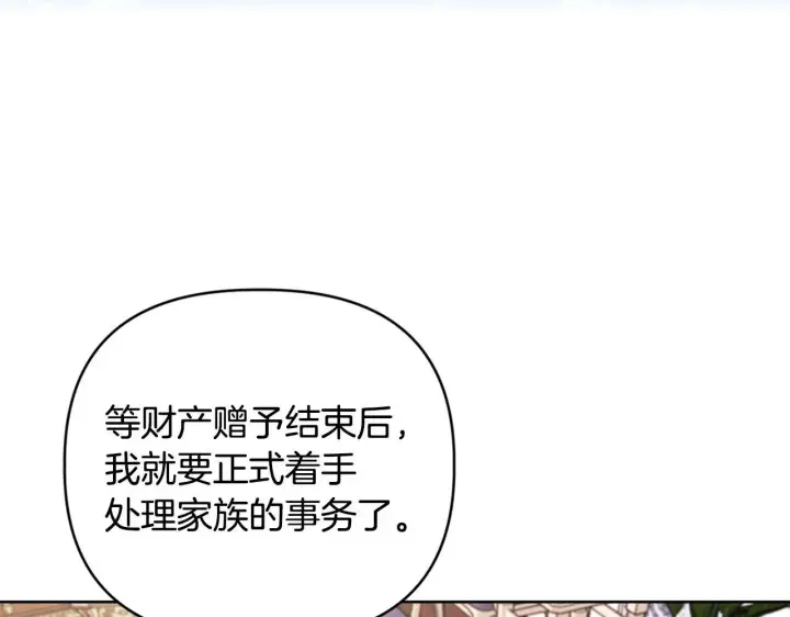 漫画《安洁莉卡：不一样的夫人》第10话 交易条件第70张图