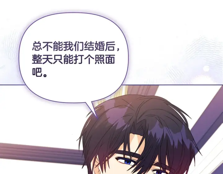 漫画《安洁莉卡：不一样的夫人》第10话 交易条件第73张图