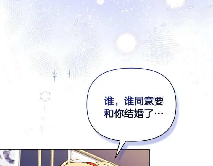 漫画《安洁莉卡：不一样的夫人》第10话 交易条件第75张图