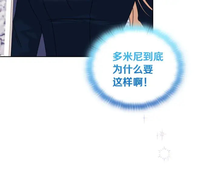 漫画《安洁莉卡：不一样的夫人》第10话 交易条件第77张图