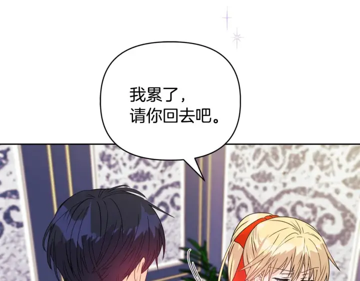 漫画《安洁莉卡：不一样的夫人》第10话 交易条件第78张图