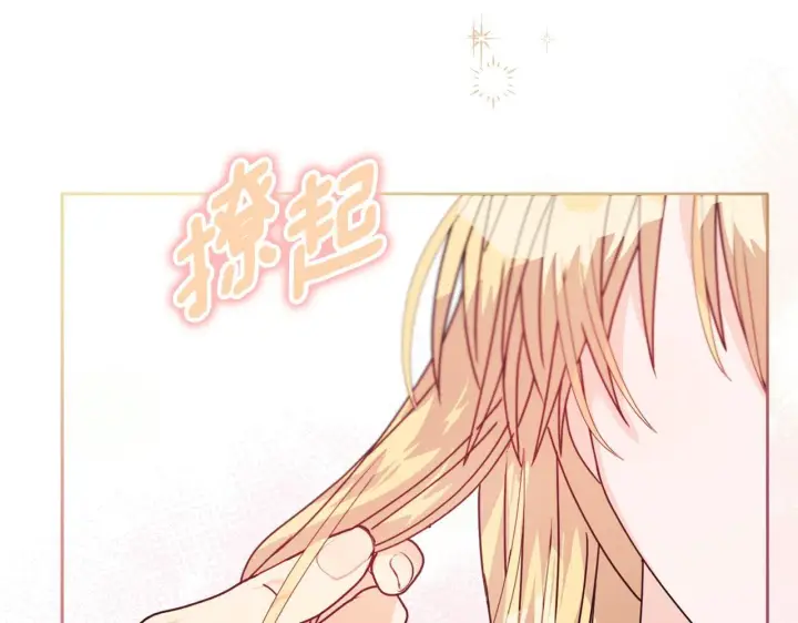 漫画《安洁莉卡：不一样的夫人》第10话 交易条件第80张图