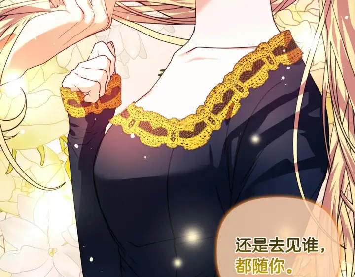 漫画《安洁莉卡：不一样的夫人》第10话 交易条件第84张图