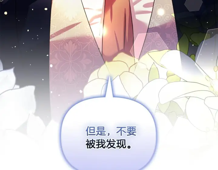 漫画《安洁莉卡：不一样的夫人》第10话 交易条件第87张图
