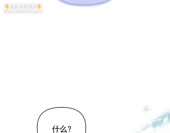 漫画《安洁莉卡：不一样的夫人》第10话 交易条件第88张图
