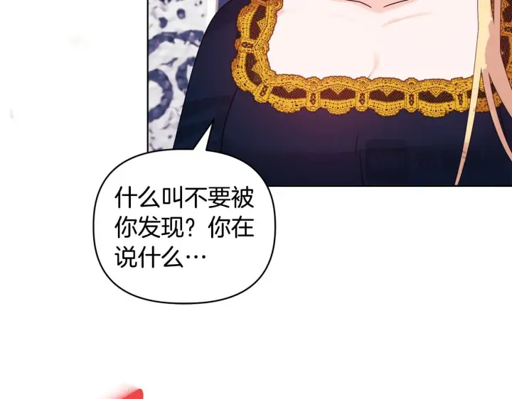 漫画《安洁莉卡：不一样的夫人》第10话 交易条件第90张图