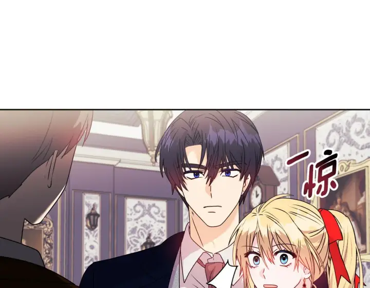 漫画《安洁莉卡：不一样的夫人》第10话 交易条件第93张图