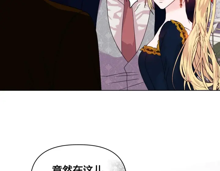 漫画《安洁莉卡：不一样的夫人》第10话 交易条件第94张图