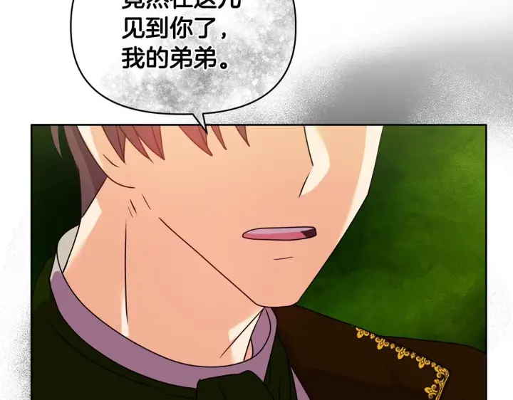 漫画《安洁莉卡：不一样的夫人》第10话 交易条件第95张图