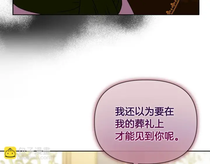 漫画《安洁莉卡：不一样的夫人》第10话 交易条件第96张图
