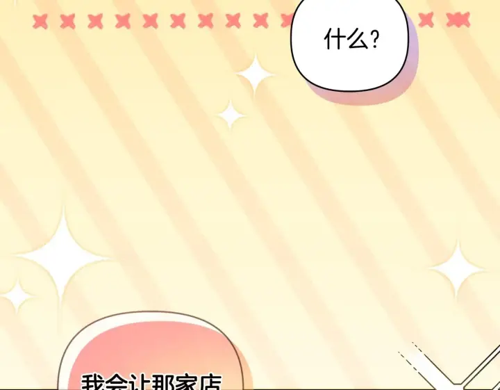 漫画《安洁莉卡：不一样的夫人》第11话 两人的协议第100张图
