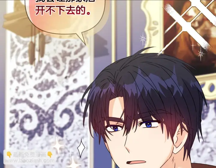 漫画《安洁莉卡：不一样的夫人》第11话 两人的协议第101张图